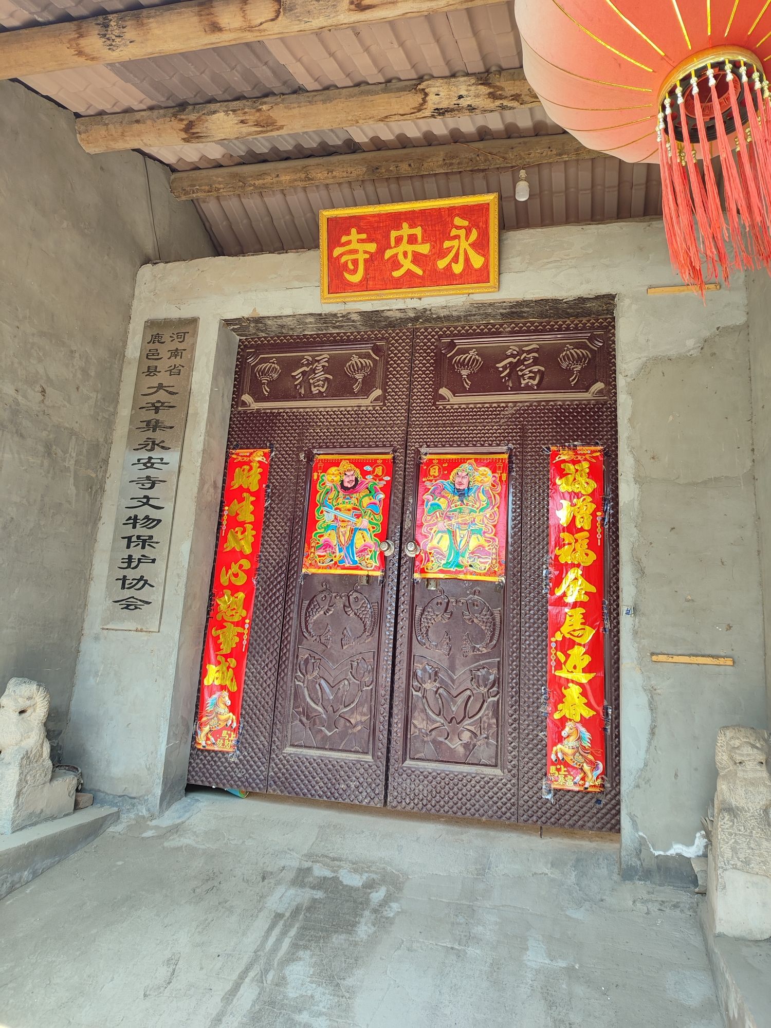 永安寺实景照片