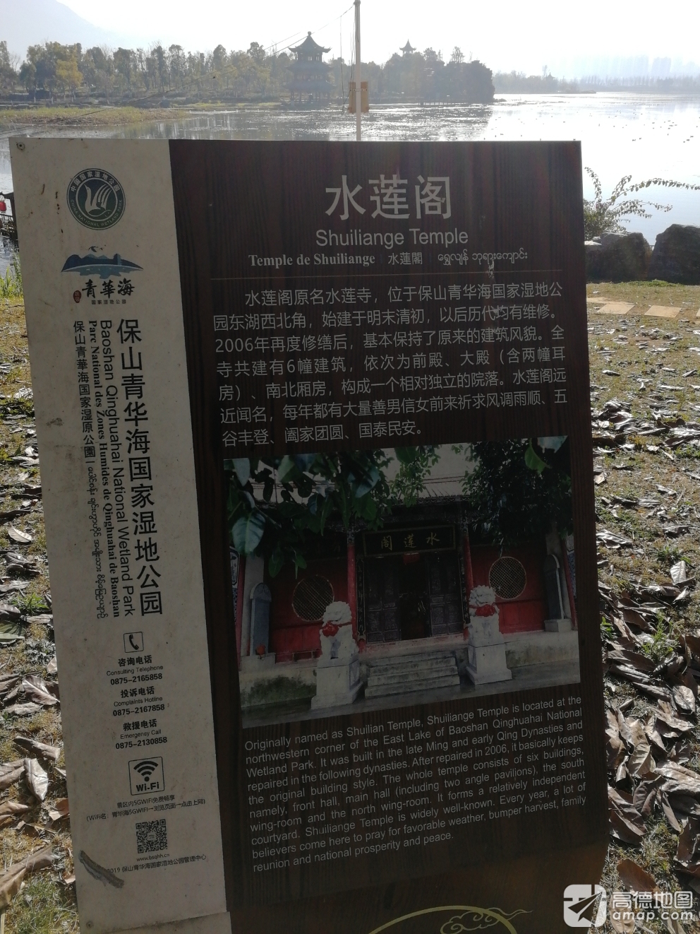 水莲阁实景照片