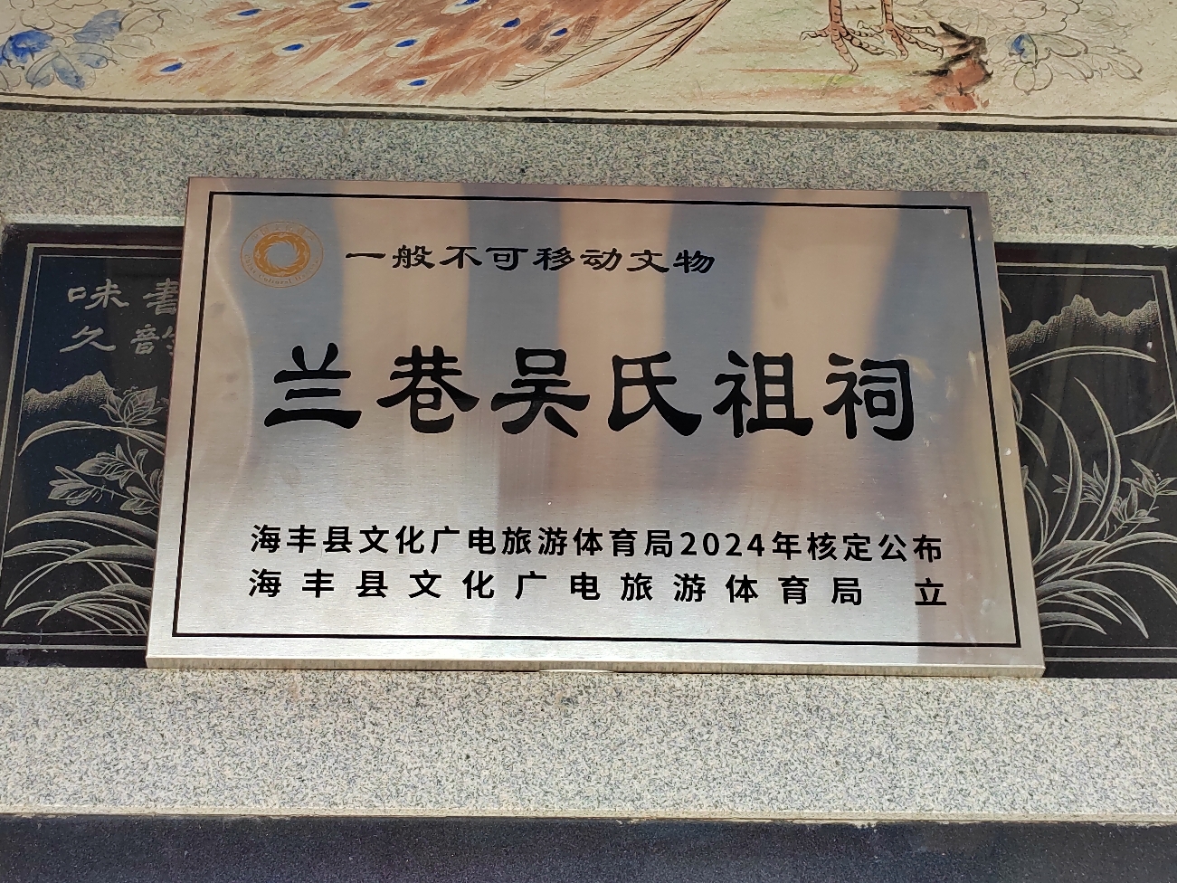 兰巷吴氏祖祠实景照片