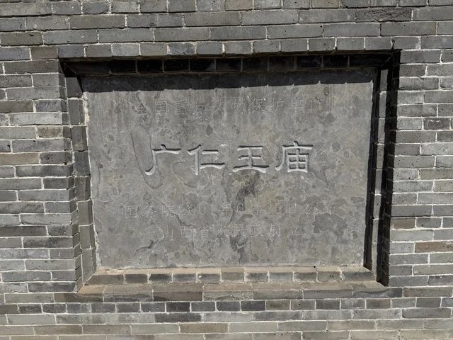 广仁王庙实景照片