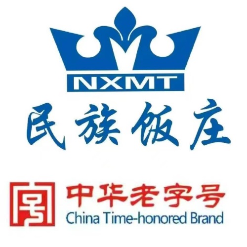 吴忠民族饭庄(利通南街店)