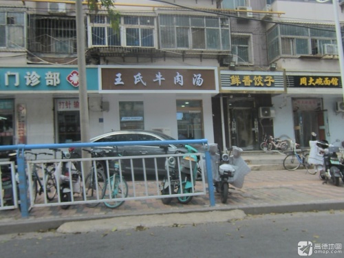 鲜香饺子(北后小区西区店)