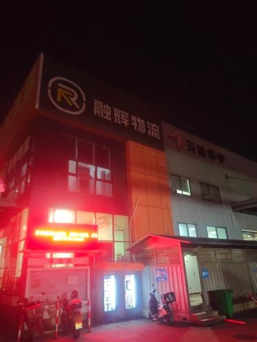 泉州融辉物流园实景图（3）