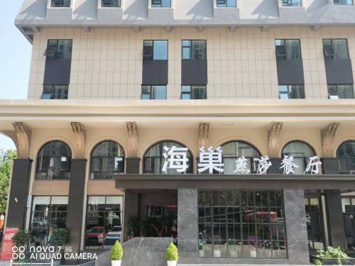 海巢燕莎餐厅(清溪路店)
