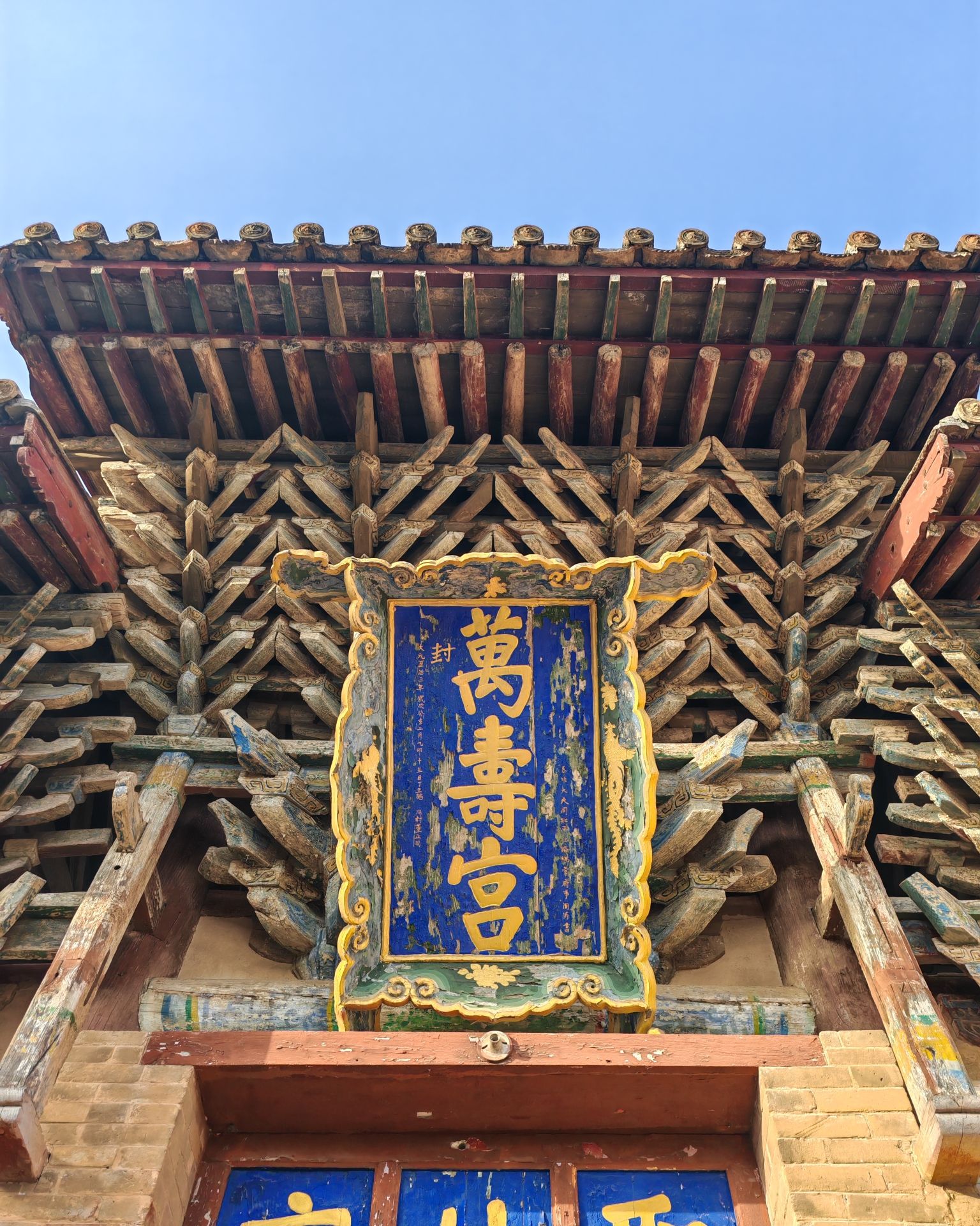 董峰万寿宫实景照片