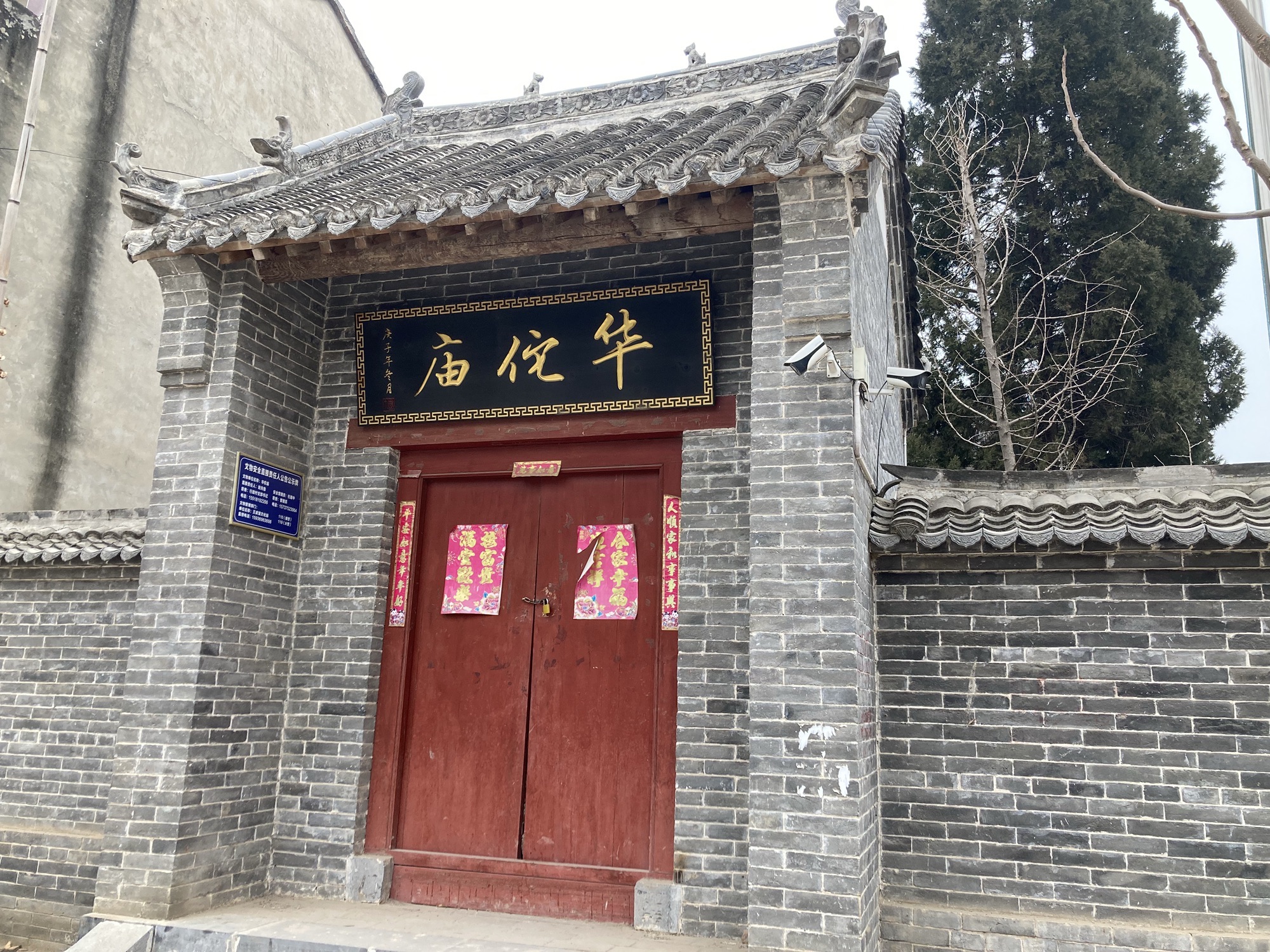 华佗庙实景照片