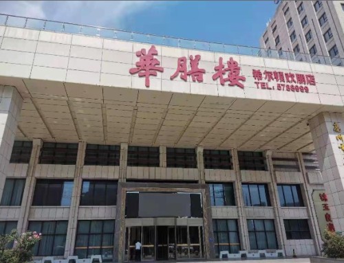 华膳楼(文化公园店)