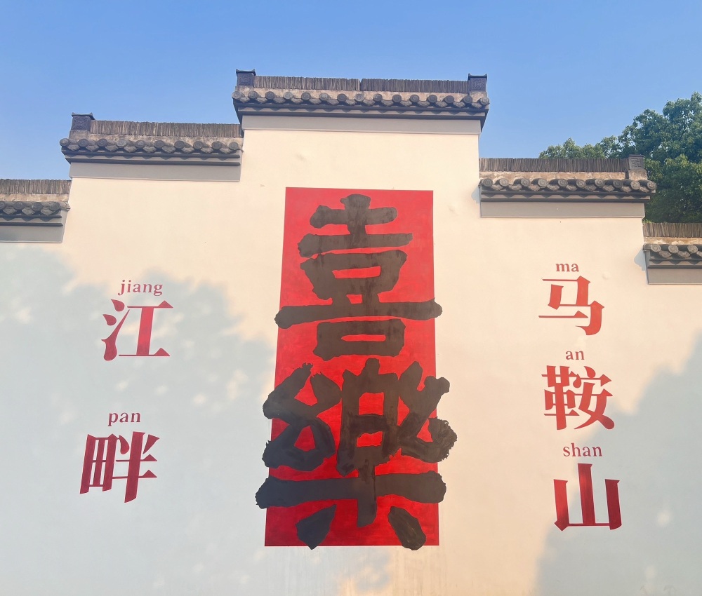滨江公园景点图片