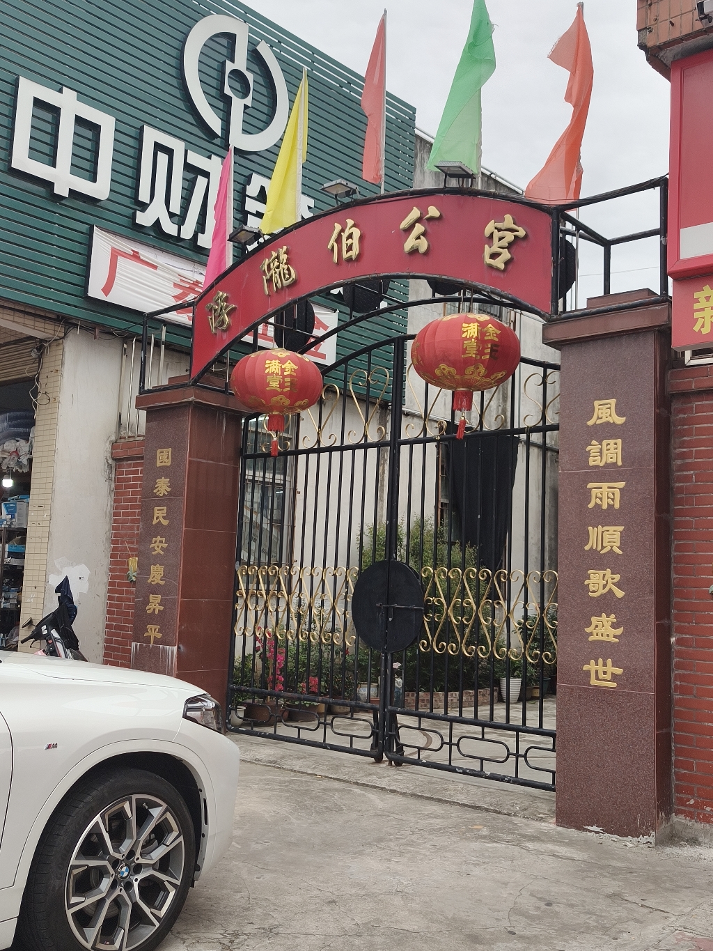 浮陇伯公宫实景照片