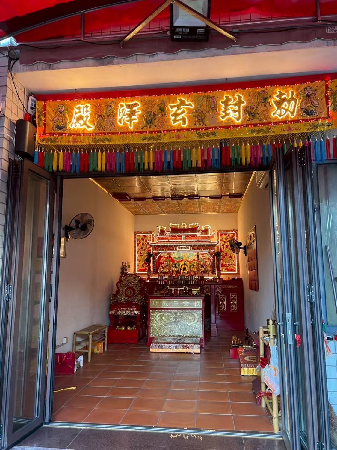 勅封玄泽殿实景照片