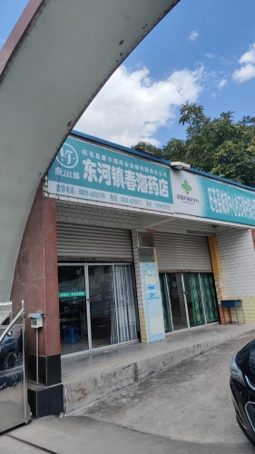 旺苍康复理疗
