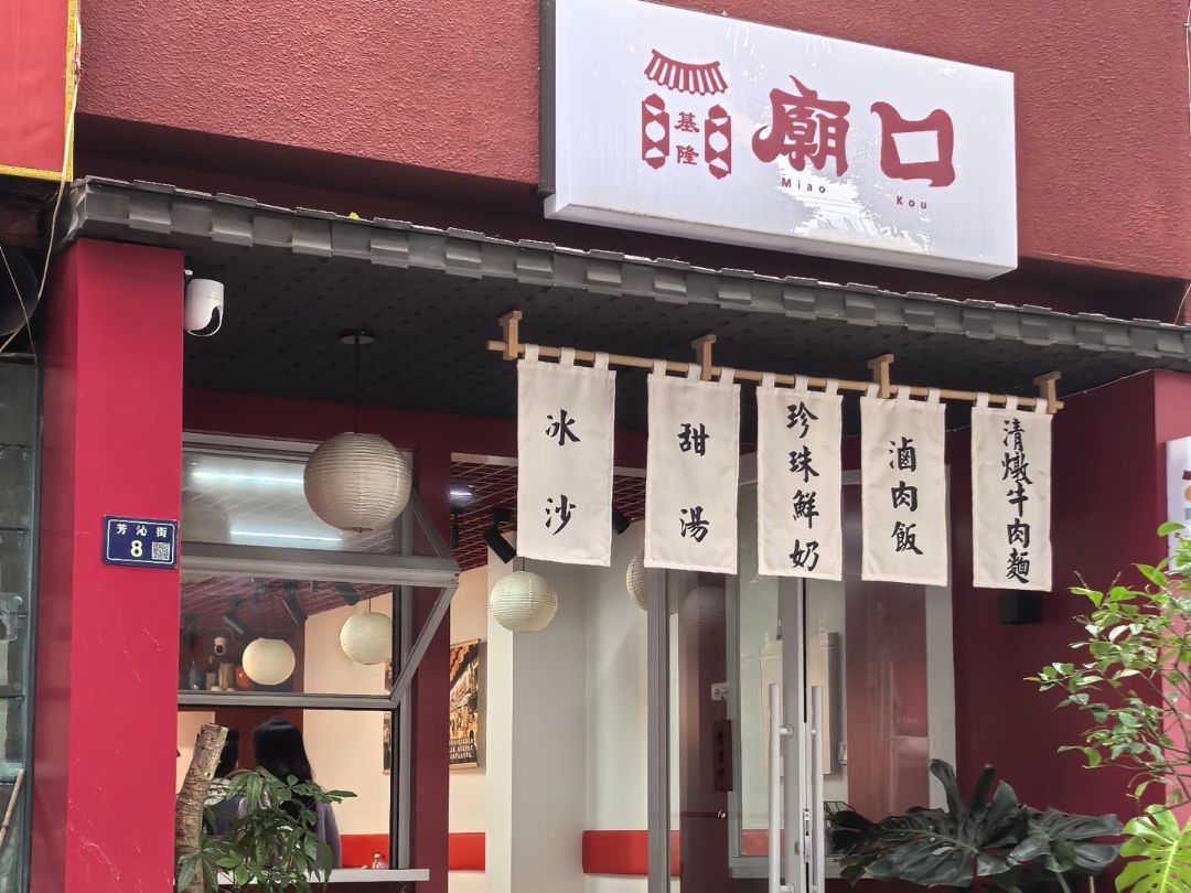基隆庙口夜市排餐物语