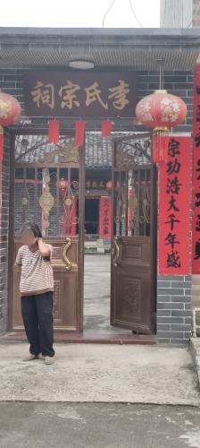 文敬李公祠实景照片