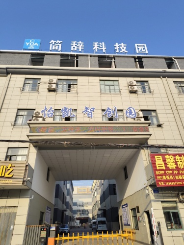 简辞科技园实景图