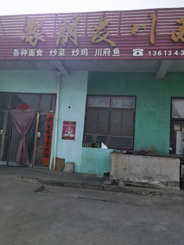 聚朋友川菜(S239店)内部环境