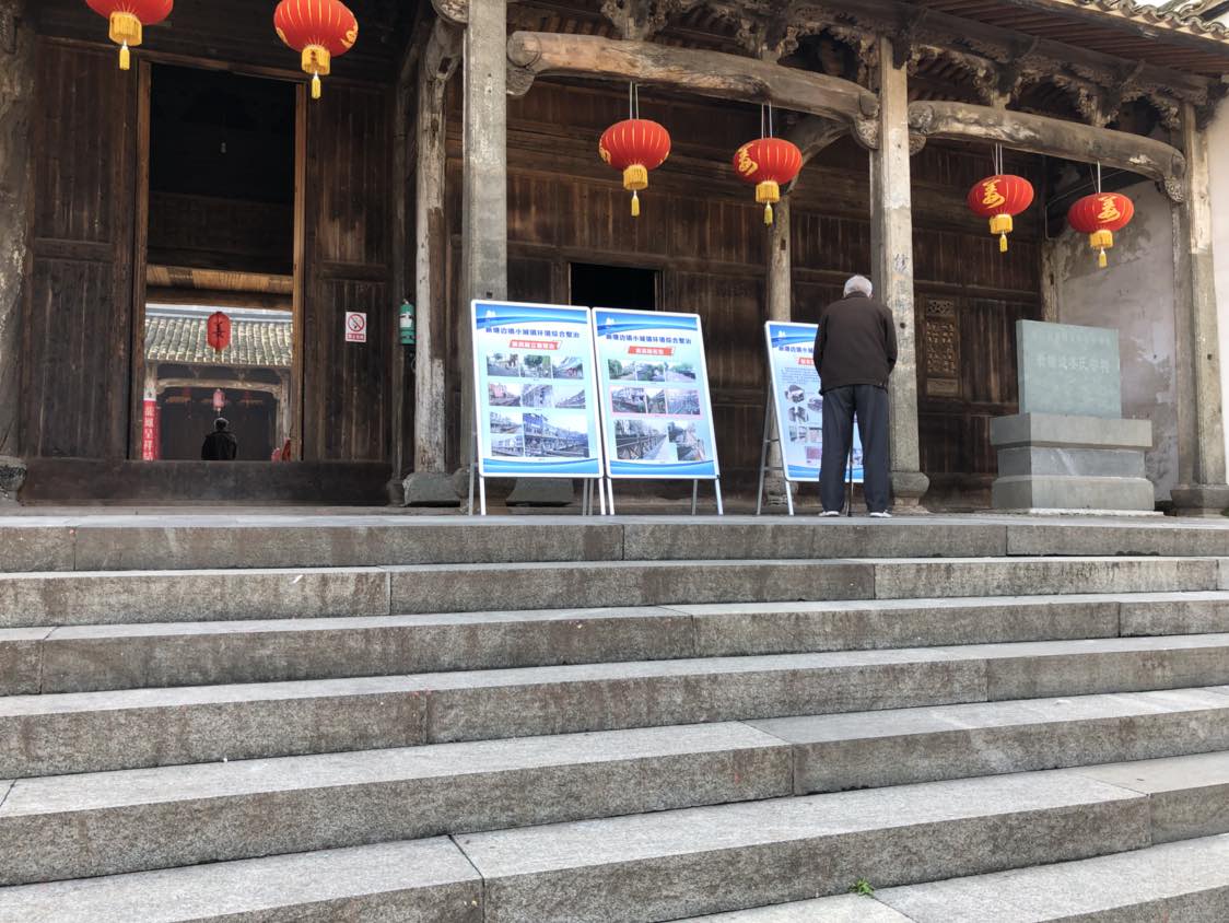 姜氏宗祠实景照片