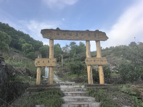 翠屏山森林公园