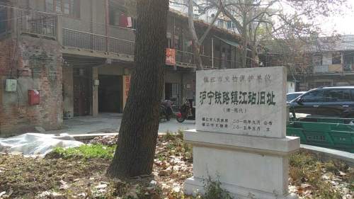 沪宁铁路镇江站旧址旅行图片 1