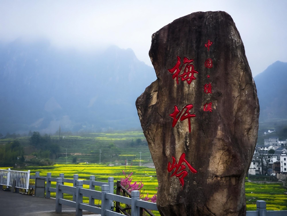 梅干岭观景台景点图片