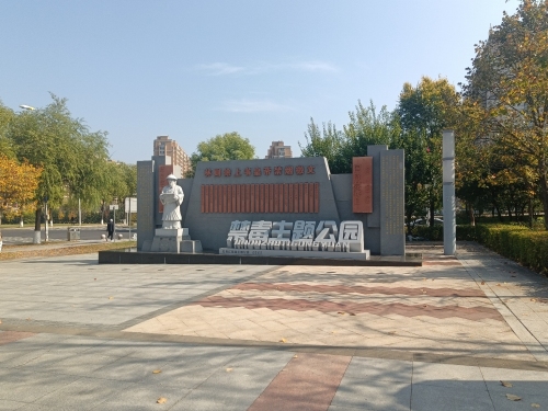 牡丹江人防主题园