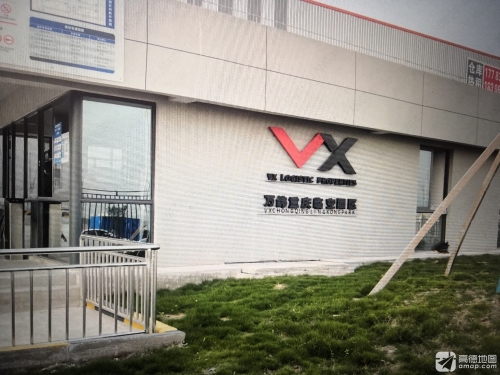 万纬重庆临空园区实景图