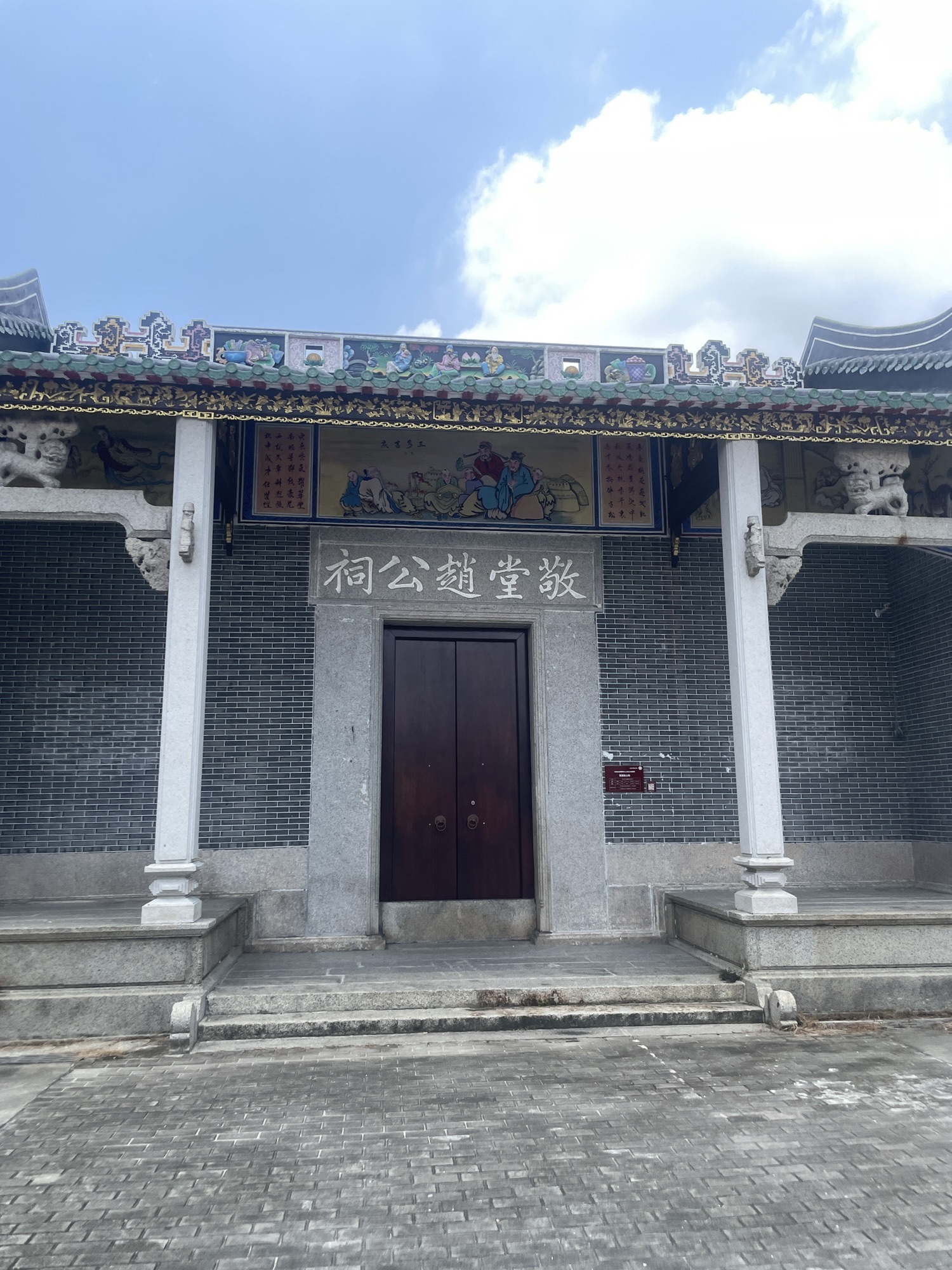 敬堂赵公祠实景照片