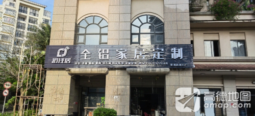 铝佳居全铝家具定制加工厂(永金·海域天城店)