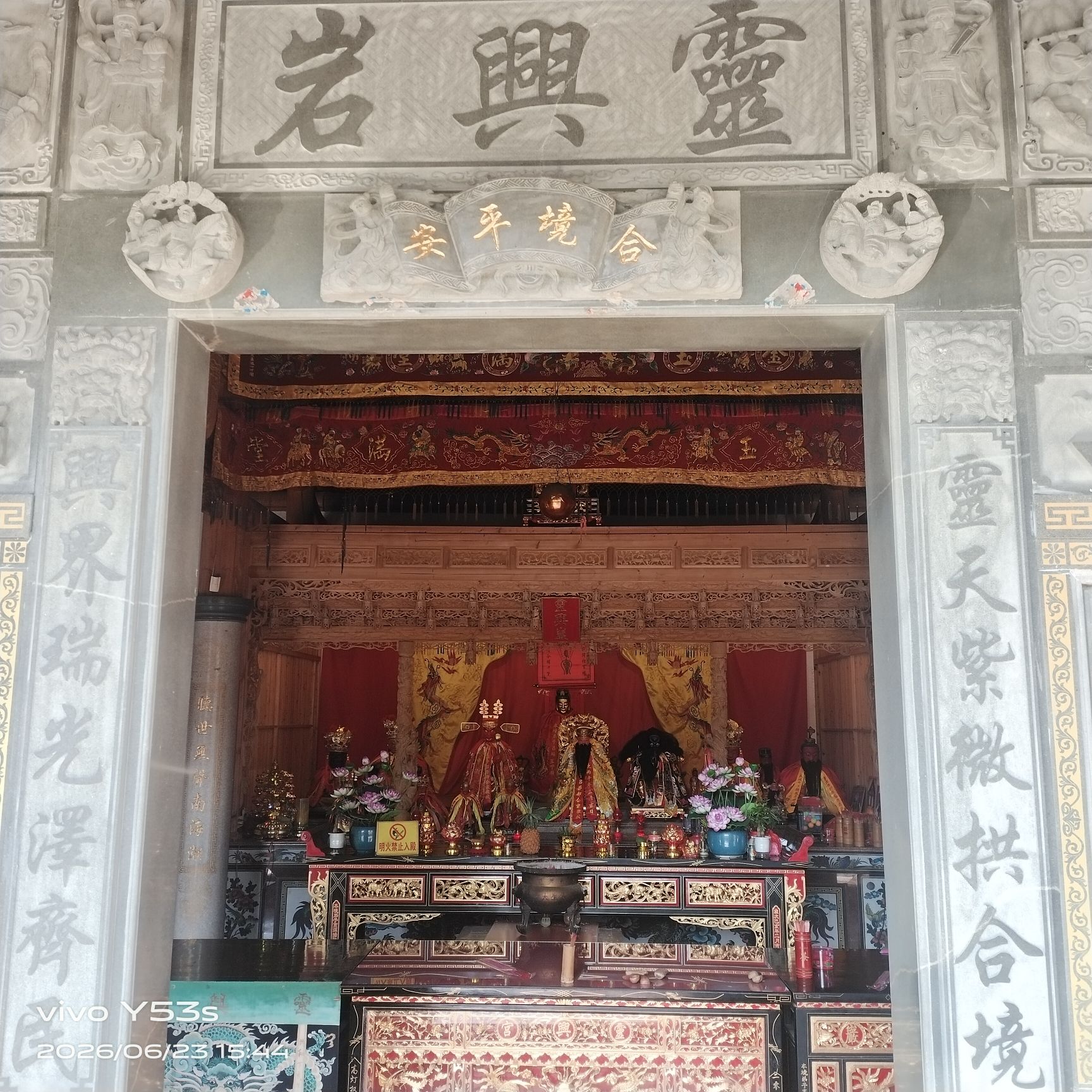 灵兴岩实景照片