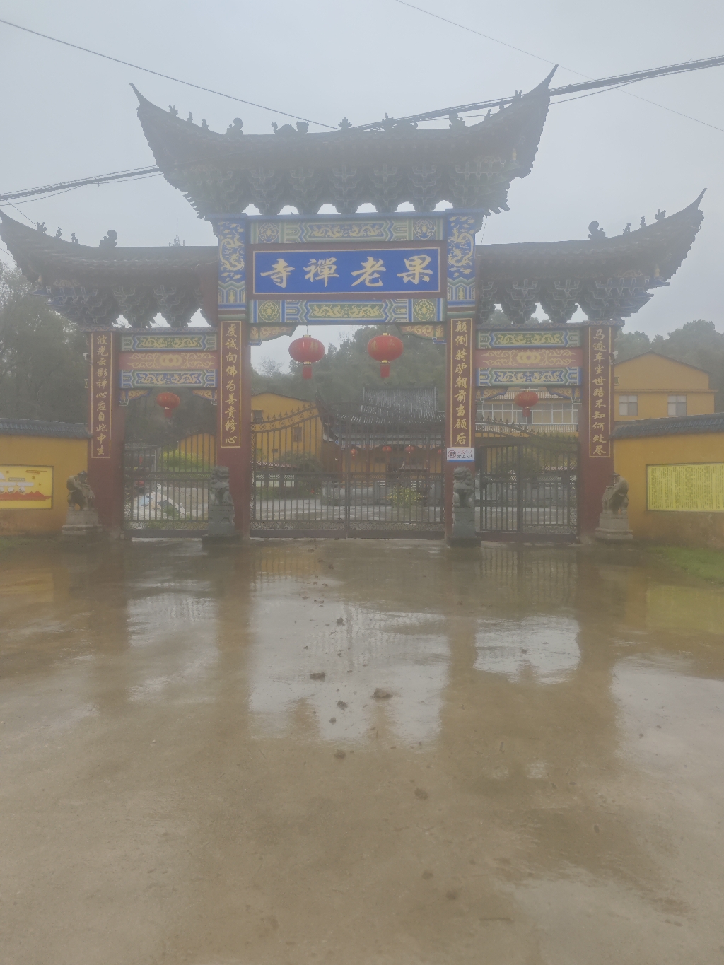 果老禅寺实景照片