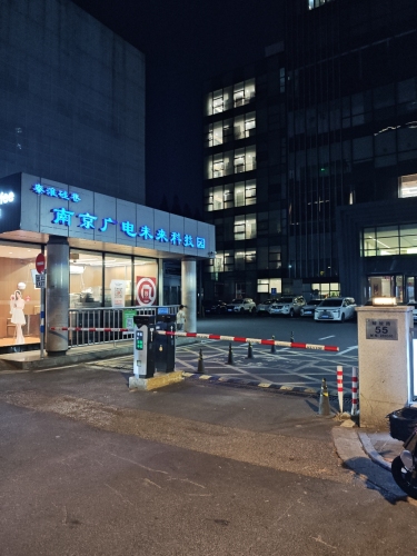 南京广电未来科技园实景图