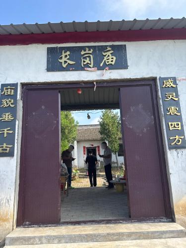 长岗庙实景照片