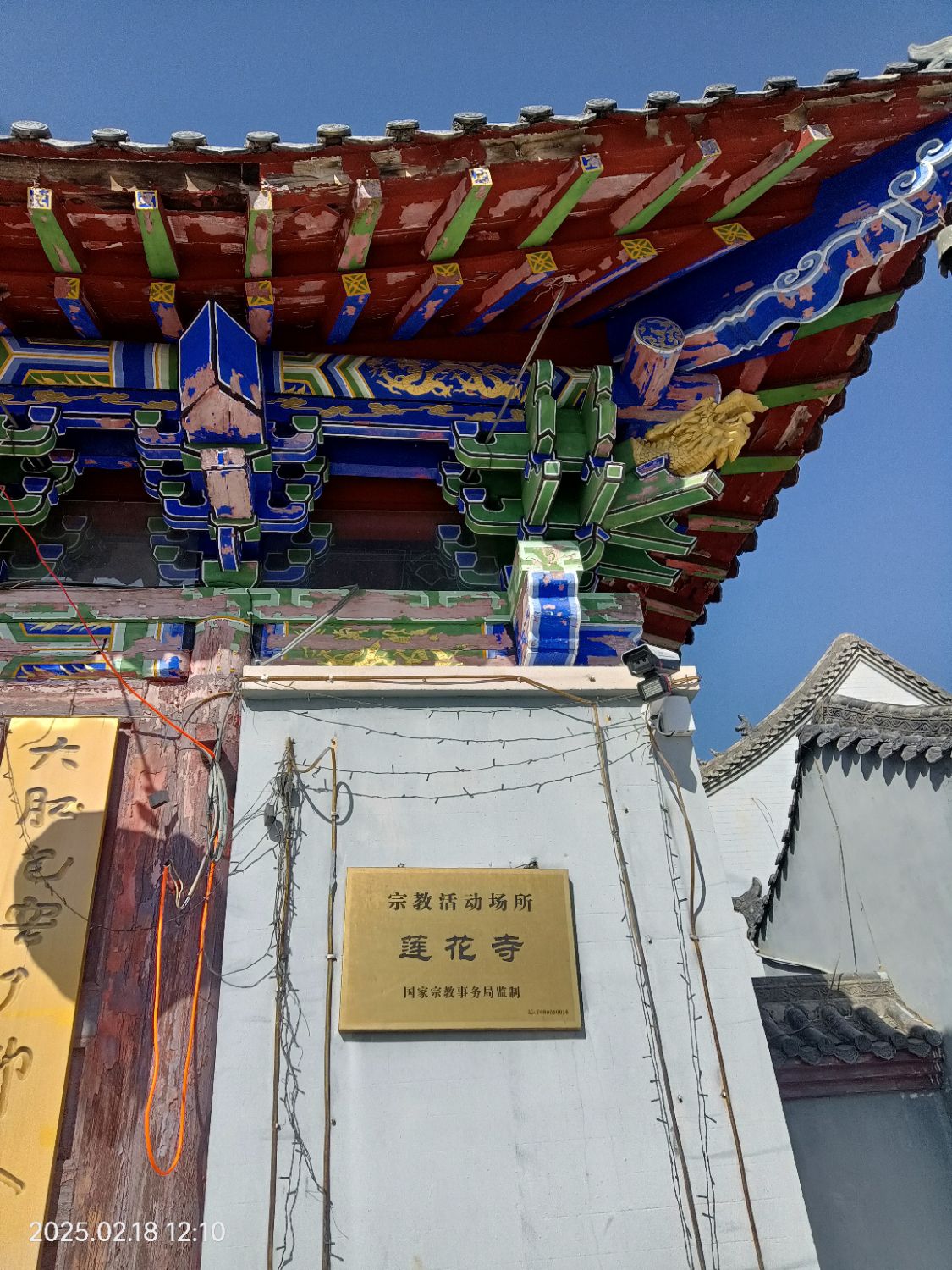 莲花寺实景照片