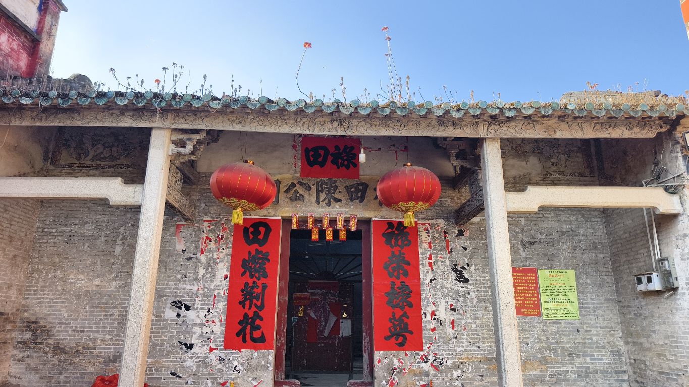 圩头禄田陈公祠实景照片