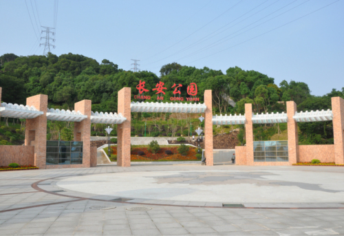 长安山公园旅行图片 1