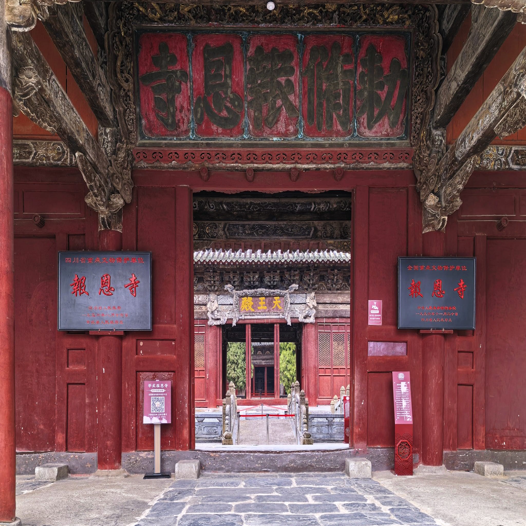 报恩寺实景照片