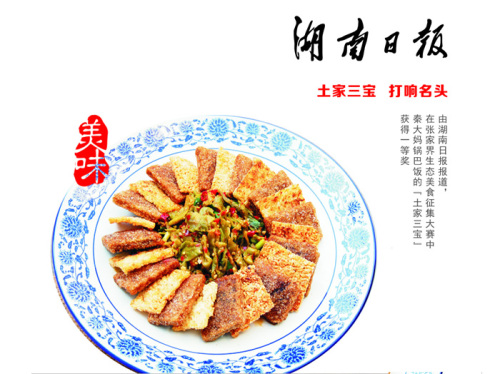 秦大妈老字号 (南庄坪店)