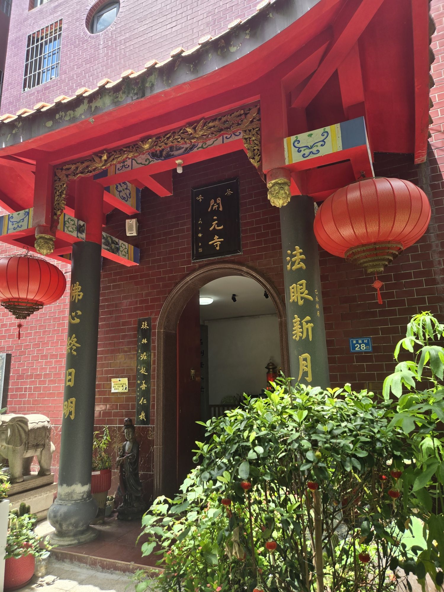 茶峰开元寺实景照片