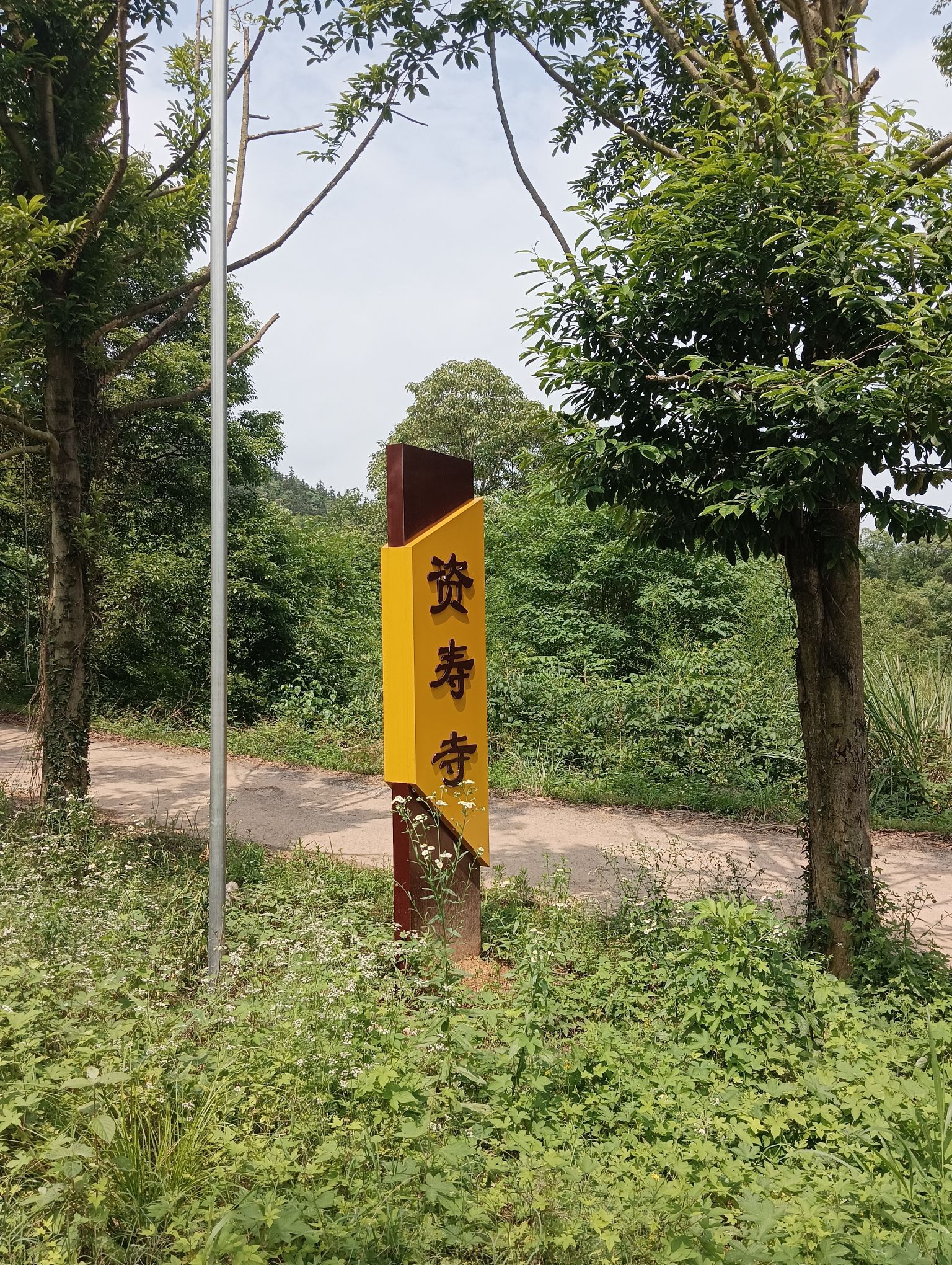 宜丰资寿寺实景照片