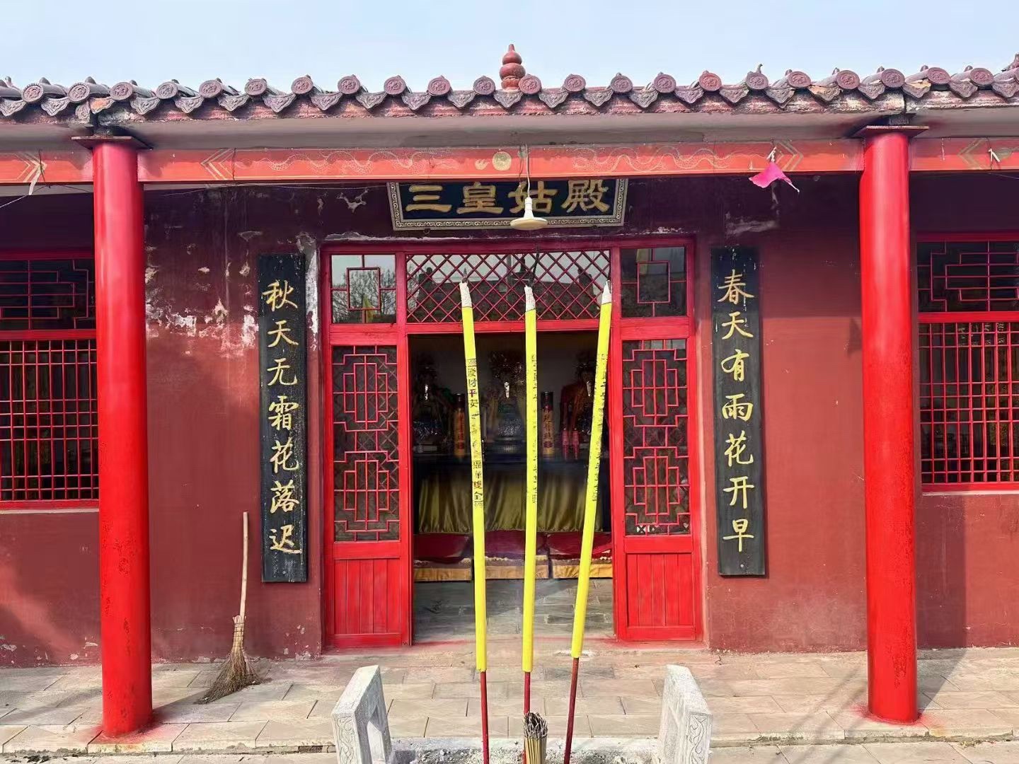皇姑庙实景照片