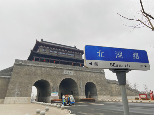 拱极门旅行图片 2