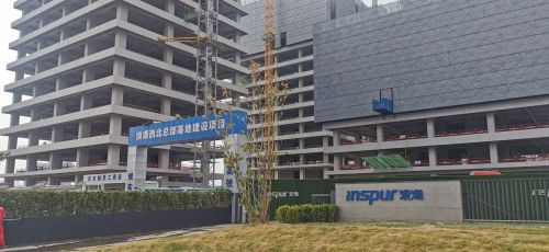 浪潮云谷科技园展厅实景图（2）