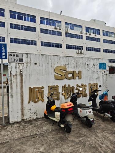 顺昌物流园实景图