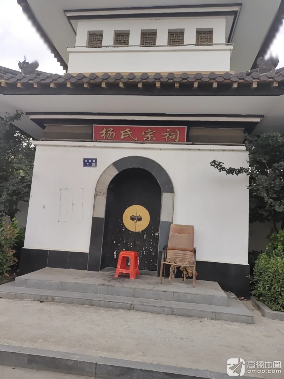杨氏宗祠实景照片
