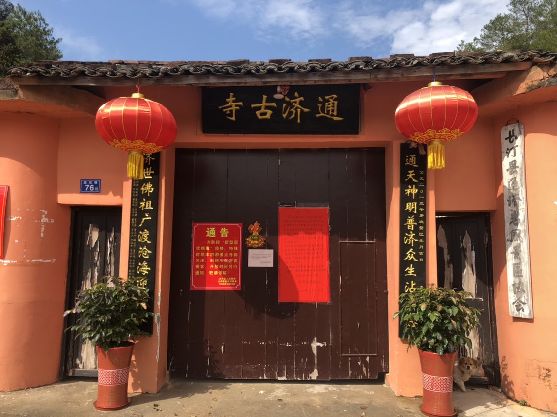 长汀通济古寺实景照片