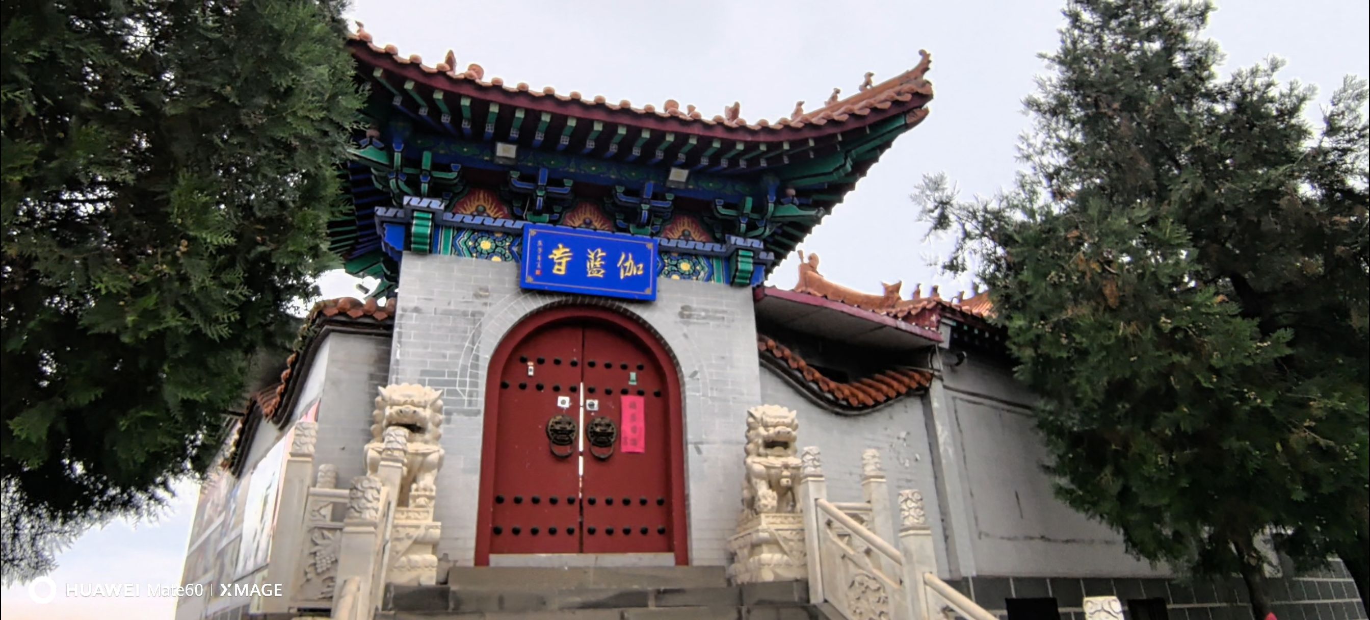 马茂庄伽蓝寺实景照片