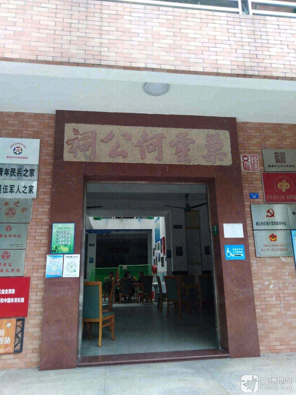 巢云何公祠实景照片