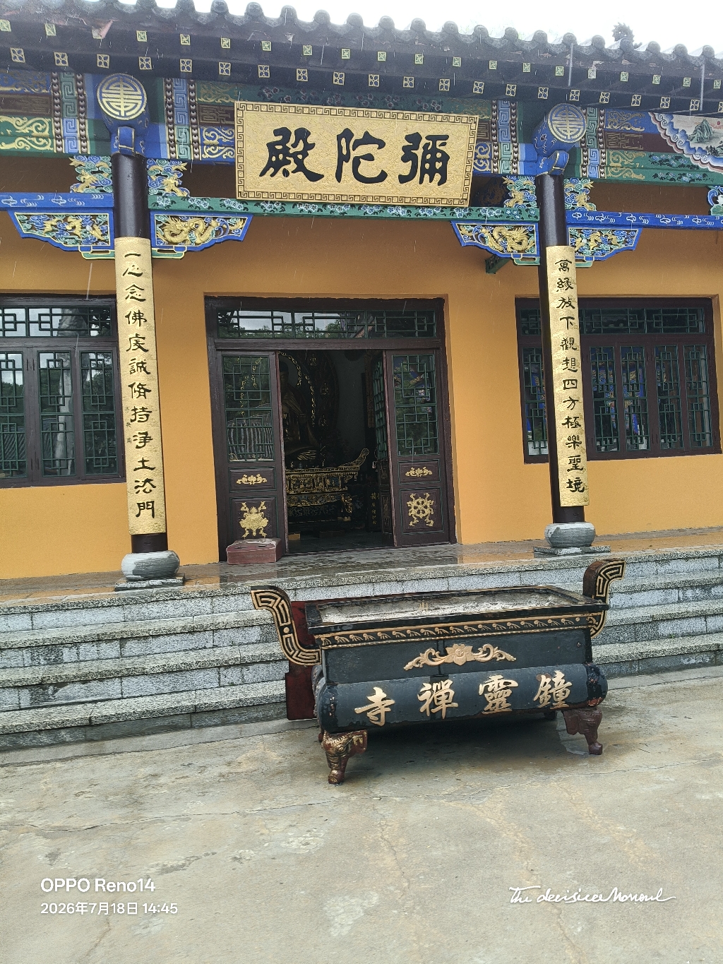 五大连池风景区-弥陀殿实景照片
