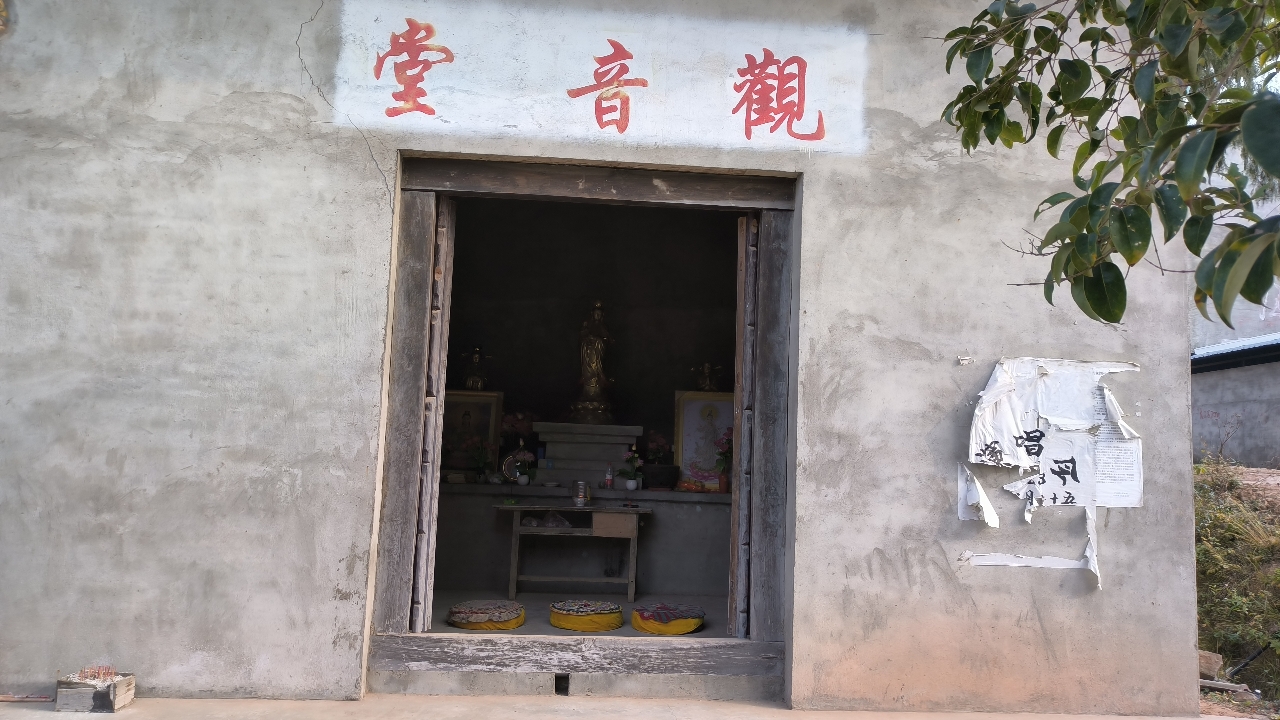 观音堂实景照片