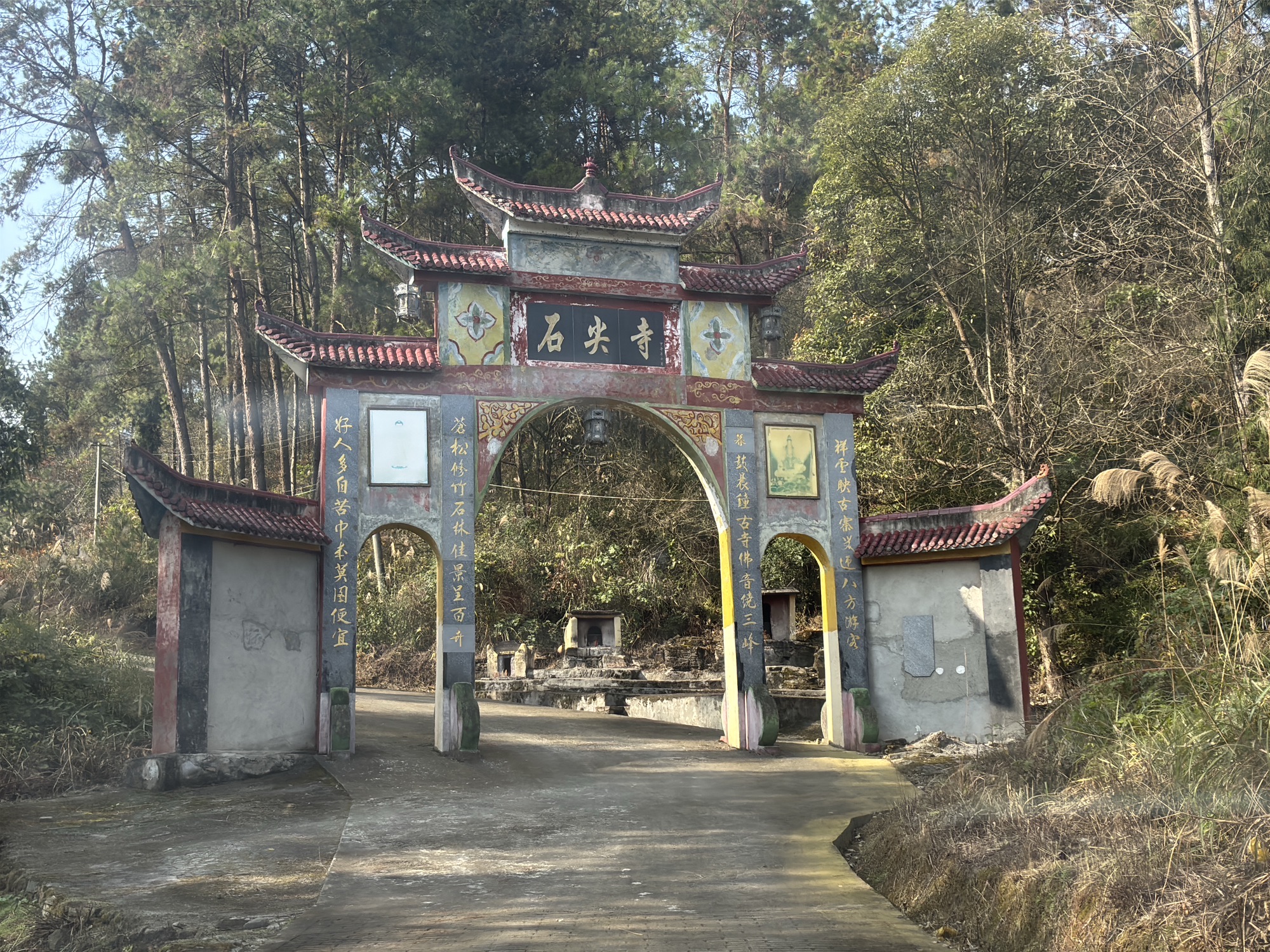 石尖寺实景照片