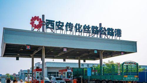 西安传化实景图